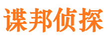 北碚寻人公司